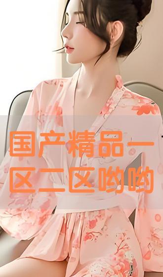 最新国产精品精品视频,匠心独运，视听盛宴  第2张